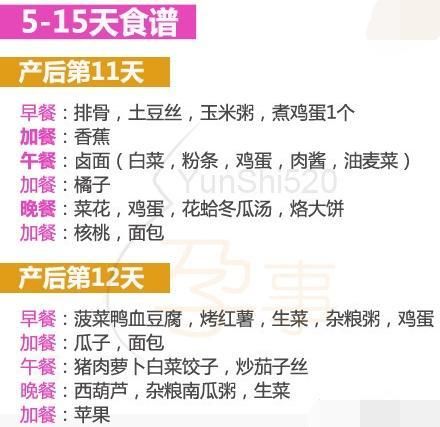 營養(yǎng)師的月子餐，吃出健康和放心（附15天食譜案例）