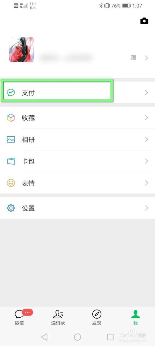 如何打印健康码