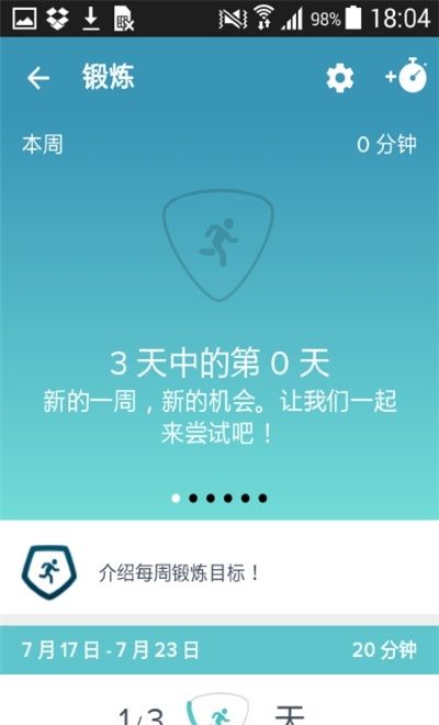 Fitbit健康追踪