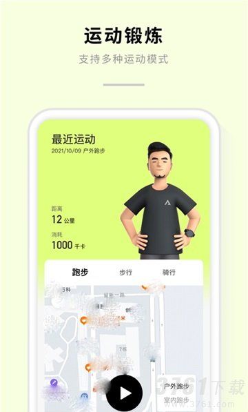 AIZO健康运动专业版下载-AIZO健康运动最新版下载v1.2.8