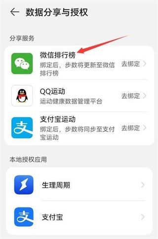 华为运动健康app最新版本(huawei health)