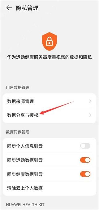 华为运动健康app最新版本(huawei health)