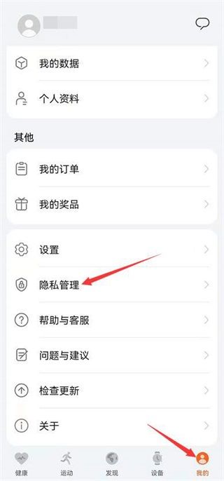 华为运动健康app最新版本(huawei health)