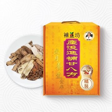 图片 补益坊 产后进补廿八方 (精装)