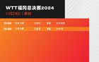 总决赛王楚钦VS张本智和，比赛时间公布