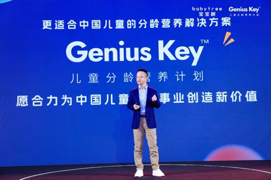 宝宝树 Genius Key儿童分龄营养计划，根据各分龄阶段儿童生长发育特点和营养需求，首次提出1+ 、4+、 7+、9+四个年龄段的分龄化、精准化、结构化的营养补充产品，致力于成为更适合中国儿童的科学、精准、均衡、便利的解决方案。宝宝树Genius Key与支付宝展开合作，春节期间，用户线下母婴门店支付宝扫码领券，店内下单可直接抵现。