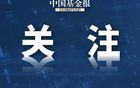 中方：強(qiáng)烈不滿(mǎn)、堅(jiān)決反對(duì)！