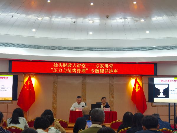 人事科-1124-心理講座(1123)圖2-調(diào)節(jié)心理壓力，迎接困難與挑戰(zhàn).jpg