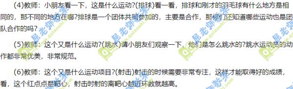 大班健康优秀教案《运动项目知多少》含PPT课件