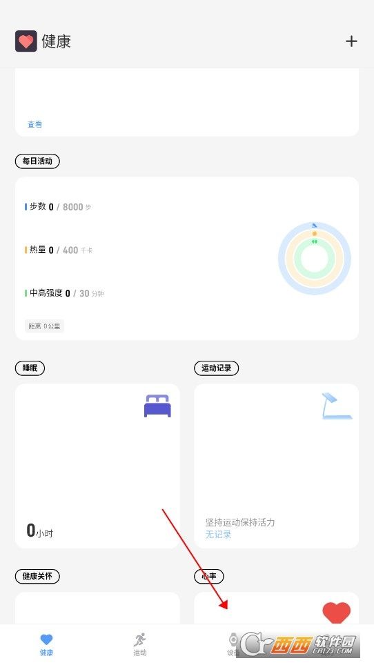 vivo运动健康app最新版