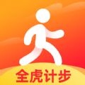 全虎計(jì)步運(yùn)動(dòng)
