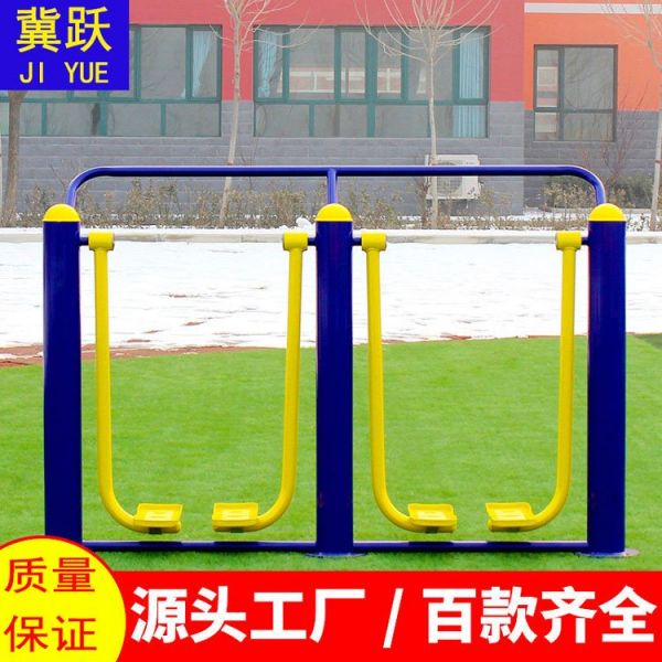 新国标健身器材室外体育器械公园广场健身路径