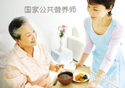 如何成為營養(yǎng)師