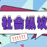 过度瘦身不可取，请用科学为“贾玲式减肥”祛魅