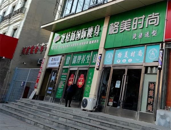 花轻扬国际瘦身加盟费