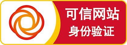 可信網站
