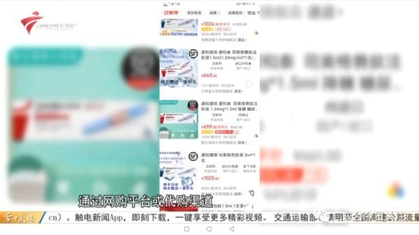 女子打“减肥针”减肥致病危  医生：确有风险