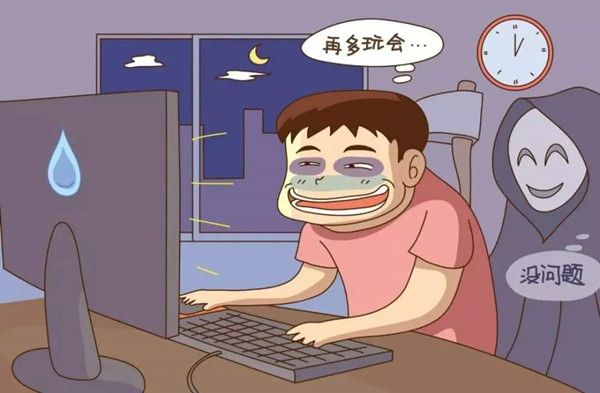 熬夜有什么危害