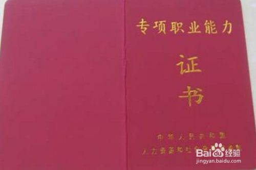 月嫂证怎么考