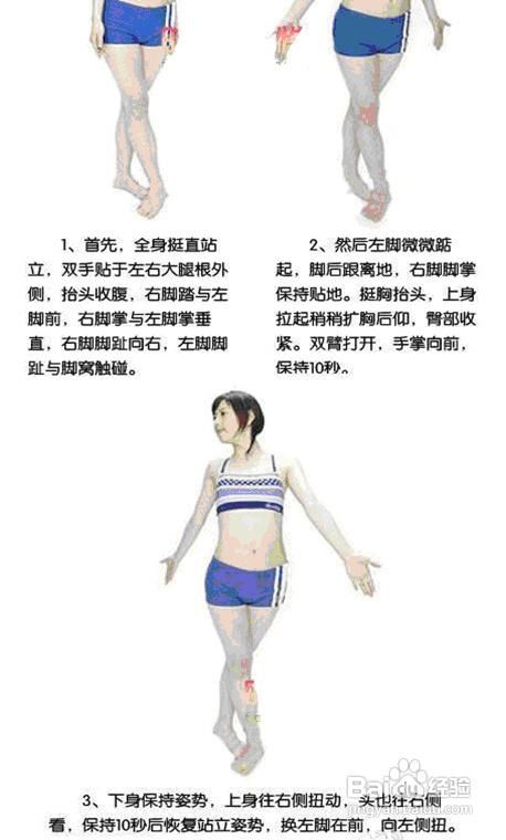 模特如何瘦腿？