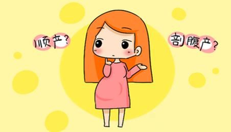 選擇恰當(dāng)?shù)姆置浞绞?，生出健康的寶?></p><p>4、無疼分娩：無疼分娩，醫(yī)學(xué)上稱之為分娩止痛，是用各式各樣方法使分娩時的疼痛減輕甚至使之消散。一種方法是生理性的，是應(yīng)用麻醉藥或止痛藥來保證止痛預(yù)期效果，生理性分娩止痛有很各種各樣方法，有渾身上下吃藥、局部麻醉和吸入麻醉等。另一種方法是是是非生理性的，是依據(jù)臨產(chǎn)前訓(xùn)練、指導(dǎo)子宮收縮時的呼吸等來減輕產(chǎn)痛。</p><p>適合人群：有女性陰道分娩忌諱、麻醉藥忌諱的孕媽媽就不可以采用此方法。如果是有凝血功能發(fā)現(xiàn)異常，那么就毫無疑問不可以運用這類方法了。有孕期分布式系統(tǒng)心臟疾病、藥物皮膚過敏、腹腔有外傷史的孕媽媽則應(yīng)向醫(yī)生咨詢。</p><p>依據(jù)以上專家教授的詳解，確信對媽媽們都是有一定的幫助。專家教授再一次溫馨提示：究竟要如何選擇分娩方式，準父母們一定要充裕參考醫(yī)生的提議才下管理決策，如果可以當(dāng)然分娩是最好的選擇，出生后的小孩子，快速建立自主呼吸，出生并發(fā)癥有“新生兒吸入性肺炎”、“新生兒濕肺”的相對減少，且不易像刨腹產(chǎn)對孕媽媽造成傷害。</p><p style=