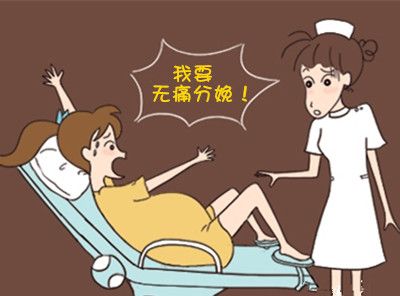 选择恰当的分娩方式，生出健康的宝宝