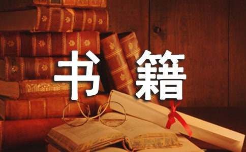 关于育儿的书籍