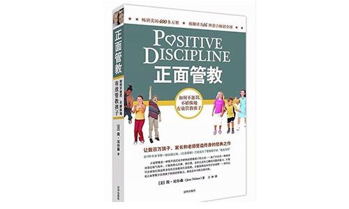 5本育兒好書(shū)，助力家長(zhǎng)少走育兒彎路配圖4