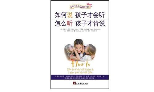 5本育兒好書(shū)，助力家長(zhǎng)少走育兒彎路配圖5