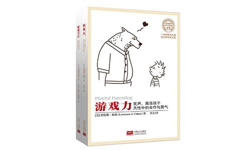 5本育兒好書(shū)，助力家長(zhǎng)少走育兒彎路配圖6