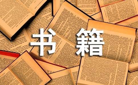 关于爱情心理学书籍