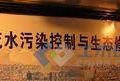 中国水环境污染控制与生态修复技术高级研讨会在南昌召开