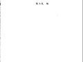 【书籍】《污染环境生物修复工程》pdg格式