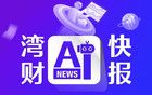 华为成功注册“仙界”“天界”等商标