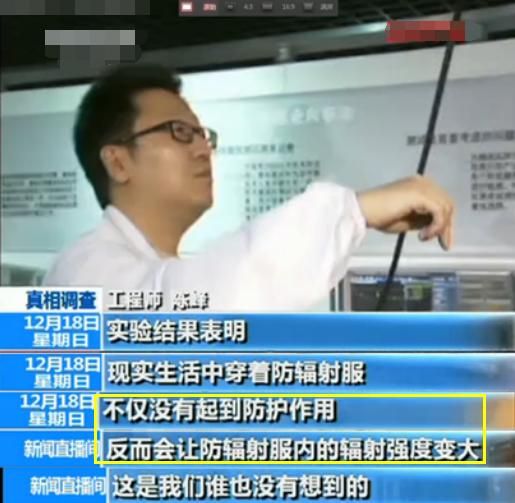 怀孕要穿防辐射服吗？央视新闻报道：原来你一直做错了！