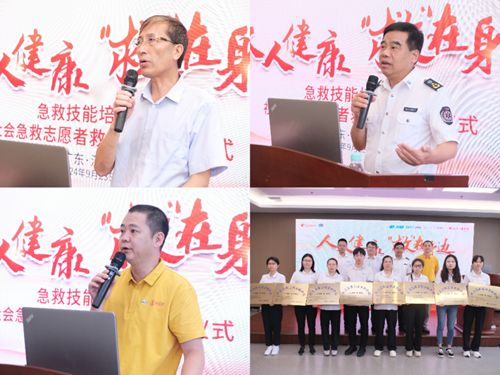 “人人健康 ‘救’在身边——急救技能培训项目”走进深圳。