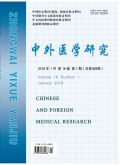 中外醫(yī)學(xué)研究