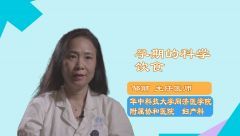 孕期的科學飲食