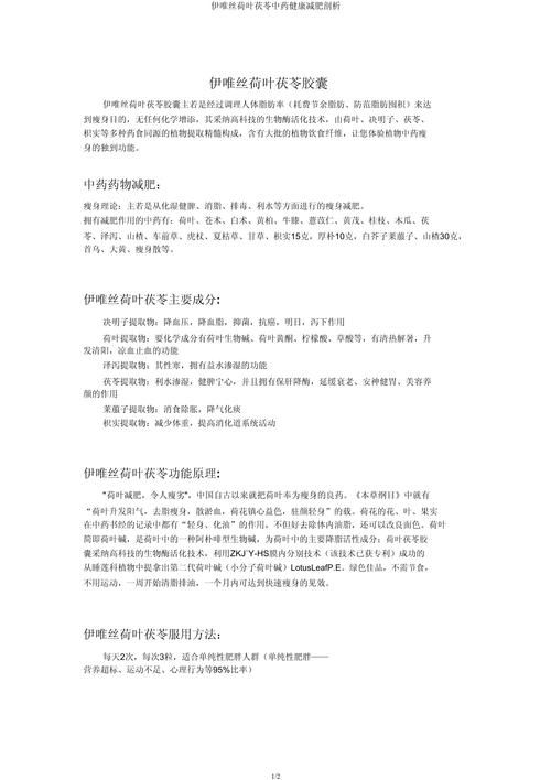 吃茯苓可以瘦身嗎（茯苓荷葉減肥效果怎樣）