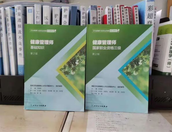 2024年健康管理师资格证报名