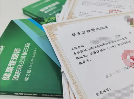 2024年健康管理师资格证报名
