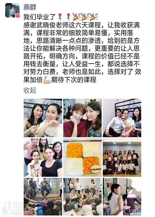 廣州致舞者藝術(shù)培訓(xùn)學(xué)校 學(xué)習(xí)感言