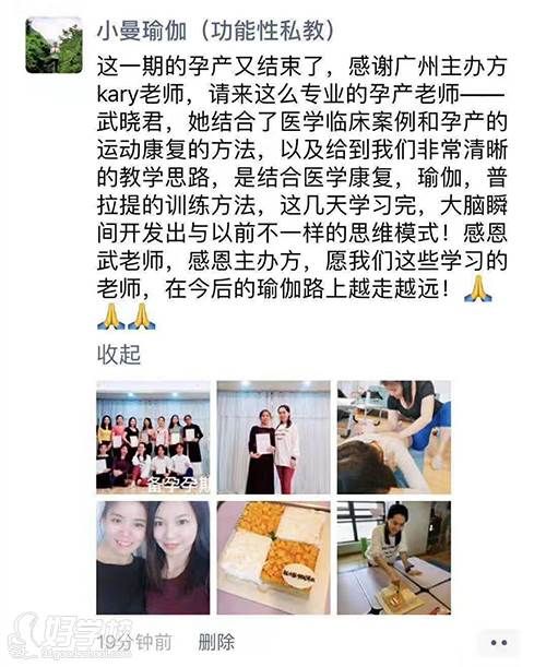廣州致舞者藝術(shù)培訓(xùn)學(xué)校 學(xué)員感言