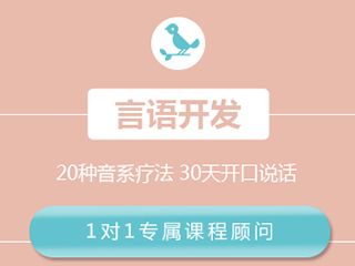 南寧康語(yǔ)兒童康復(fù)機(jī)構(gòu)南寧言語(yǔ)開發(fā)課圖片