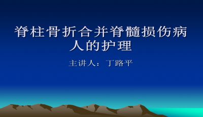 构建有效的疼痛管理方案，全面解析疼痛管理ppt