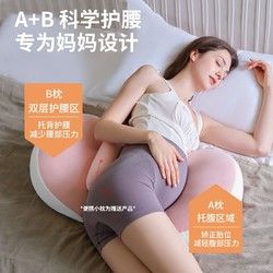 COTOONS 孕婦枕護腰側睡枕托腹側臥抱枕孕期靠枕睡覺枕頭抱靠枕懷孕必備