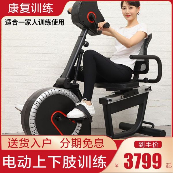 健身康復(fù) 健身康復(fù)課