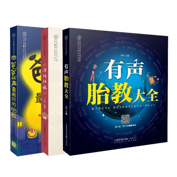 爸爸的聲音套裝版