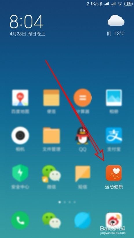 华为运动健康app怎么样手动同步运动数据
