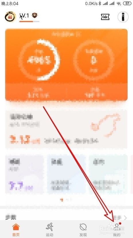华为运动健康app怎么样手动同步运动数据